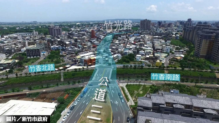 新竹公道三道路　直線方案過關