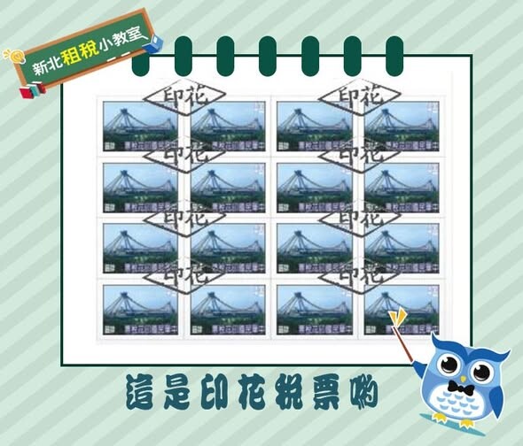 房地產印花稅全攻略：印花稅是什麼？怎麼計算？如何繳納？