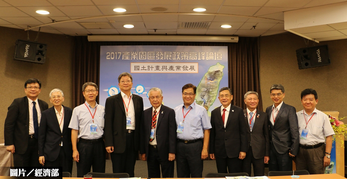 中央地方攜手  共商產業用地發展政策