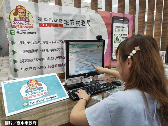 不動產移轉一站服務 線上系統更便捷