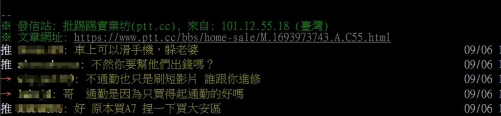 拒通勤「買蛋黃區，助升遷加薪」 網嗆：不然你幫買？