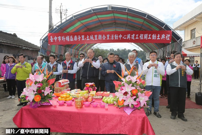 中市廍子土城活動中心動土 明年初完工
