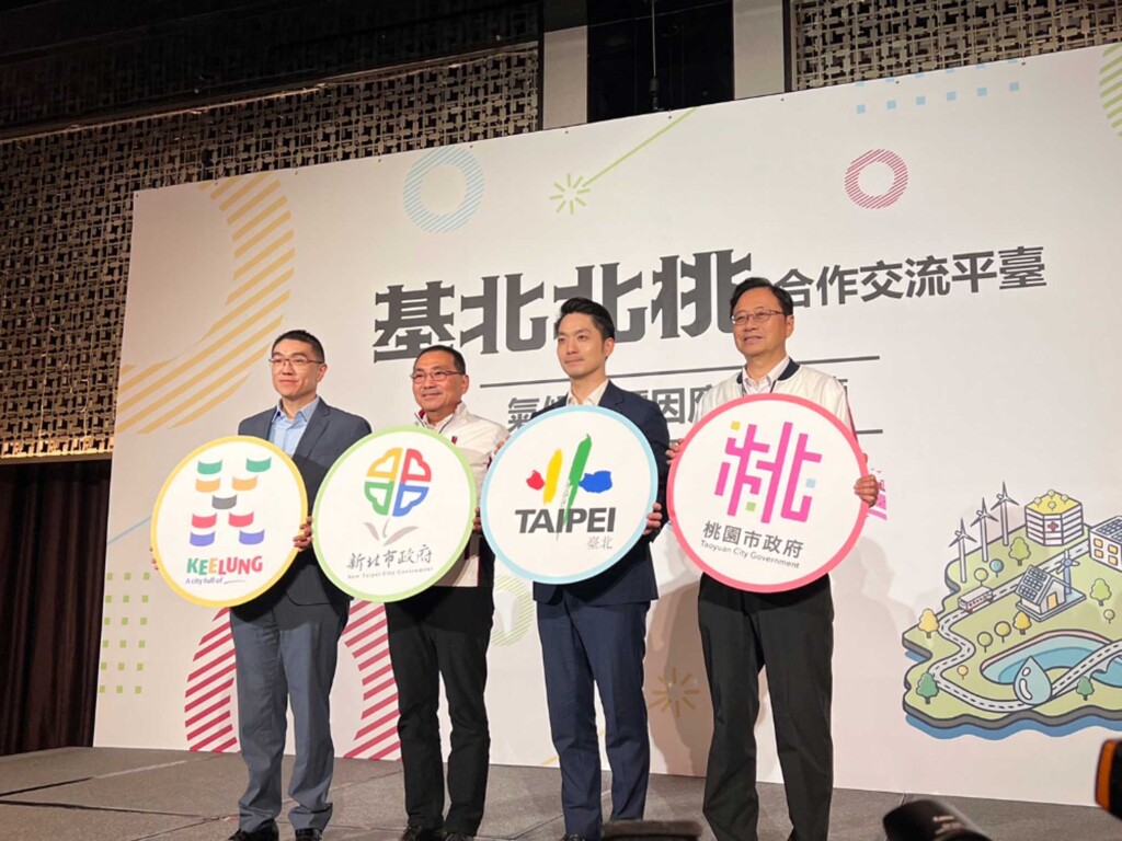 基北北桃4都共同推動TOD及降溫計畫