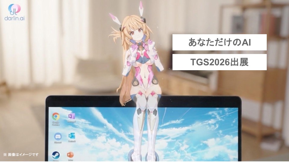Wonders.ai 將於TGS 2026啓動AI「darlin」Beta測試 公開聲優與壽屋聯名企劃