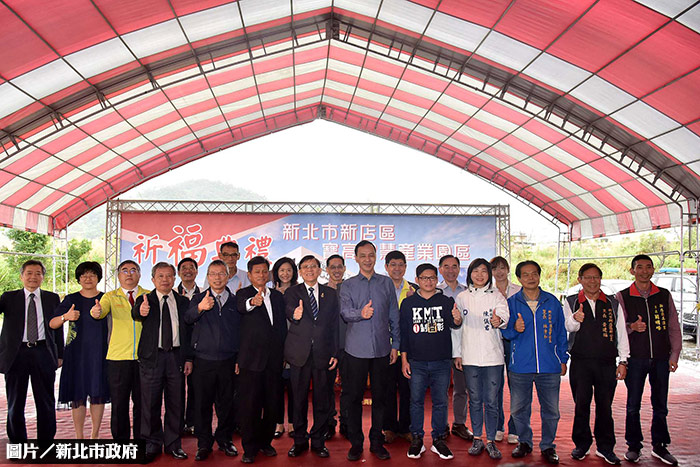 新店寶高智慧園區開工 2021年啟用