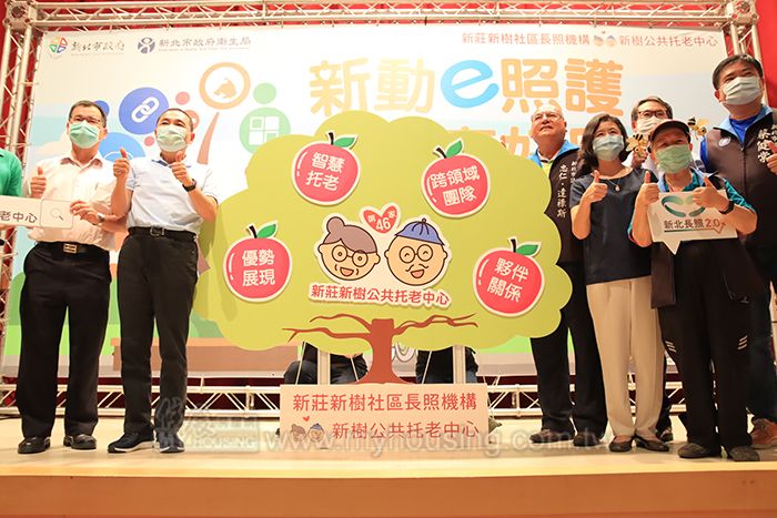 新北第46家 新莊新樹托老中心揭牌