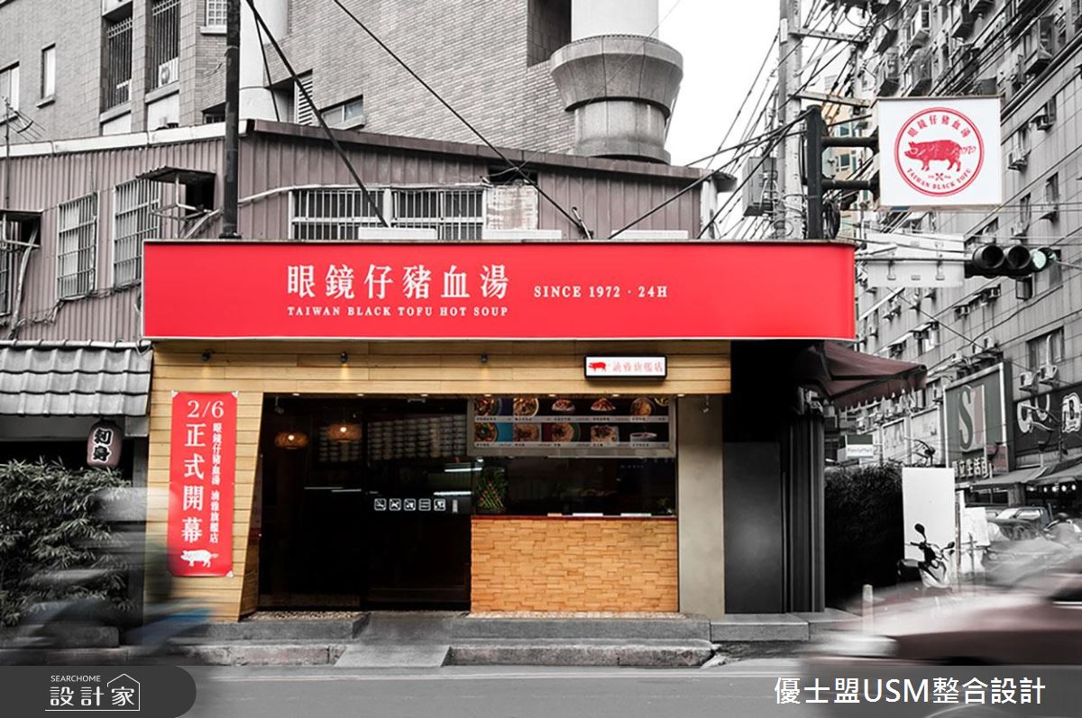 天冷來喝湯！最潮豬血湯店，由老屋改建而成的東方風商空