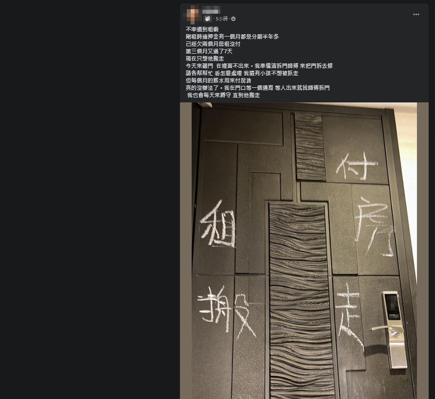 房客欠租又神隱！女房東氣到「想拆門逼搬走」內行人5招教戰