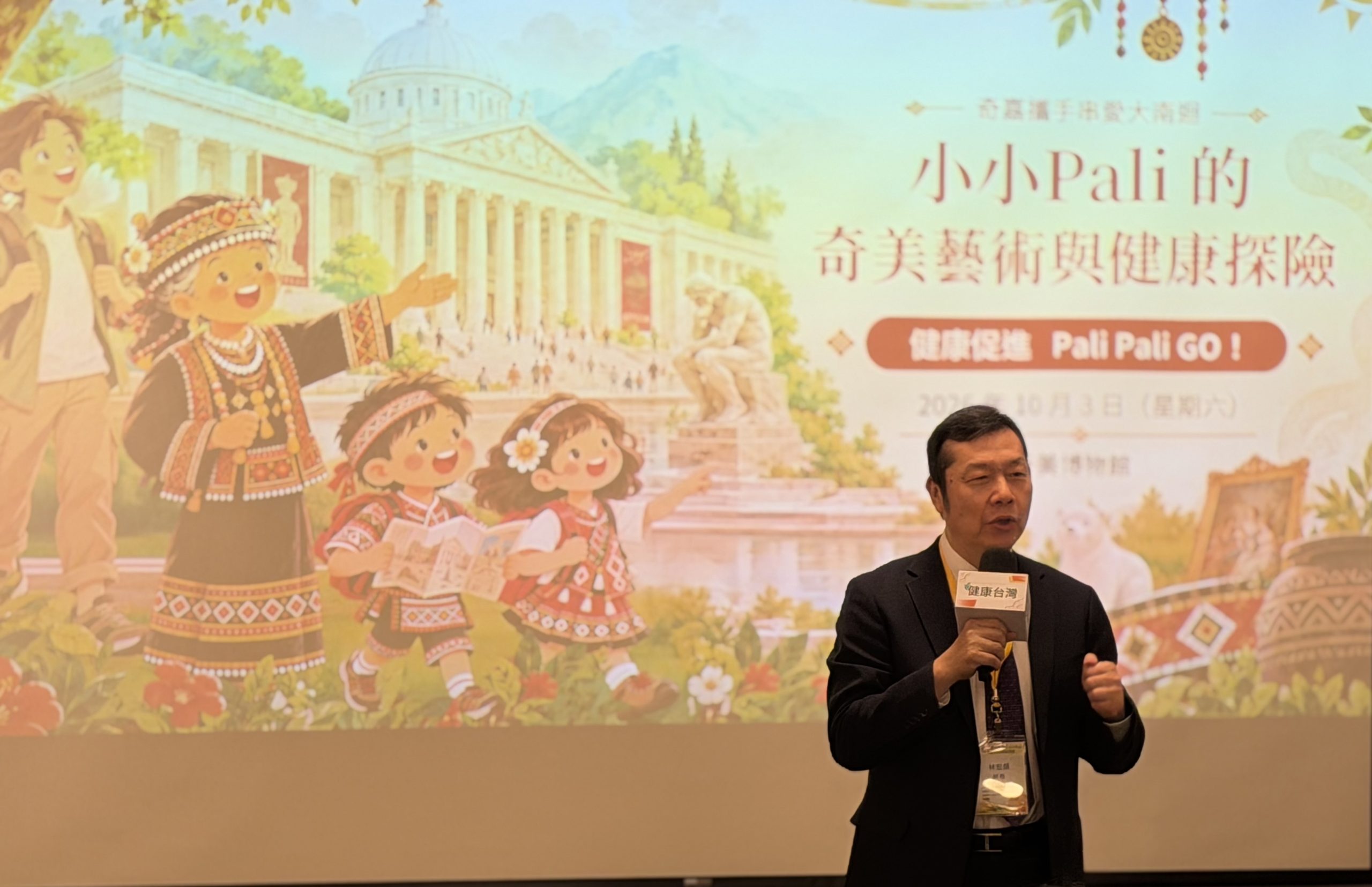 把「健康」藏進博物館名作裡 奇美醫院攜手嘉大、奇博館，邀大南迴孩子「...