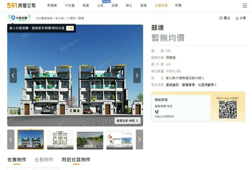 設計師建商「踩雷」！ 竹塘未完工透天法拍登場、業界爆：未爆彈才剛開始...