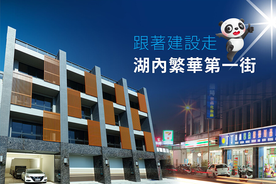 《墅微笑》坐擁黃金地段、校園店墅，富域生活一次到位