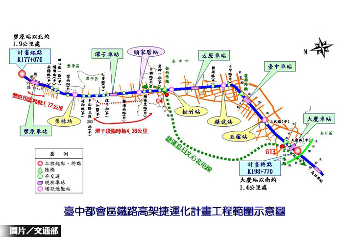 台中5座高架台鐵站 正式營運