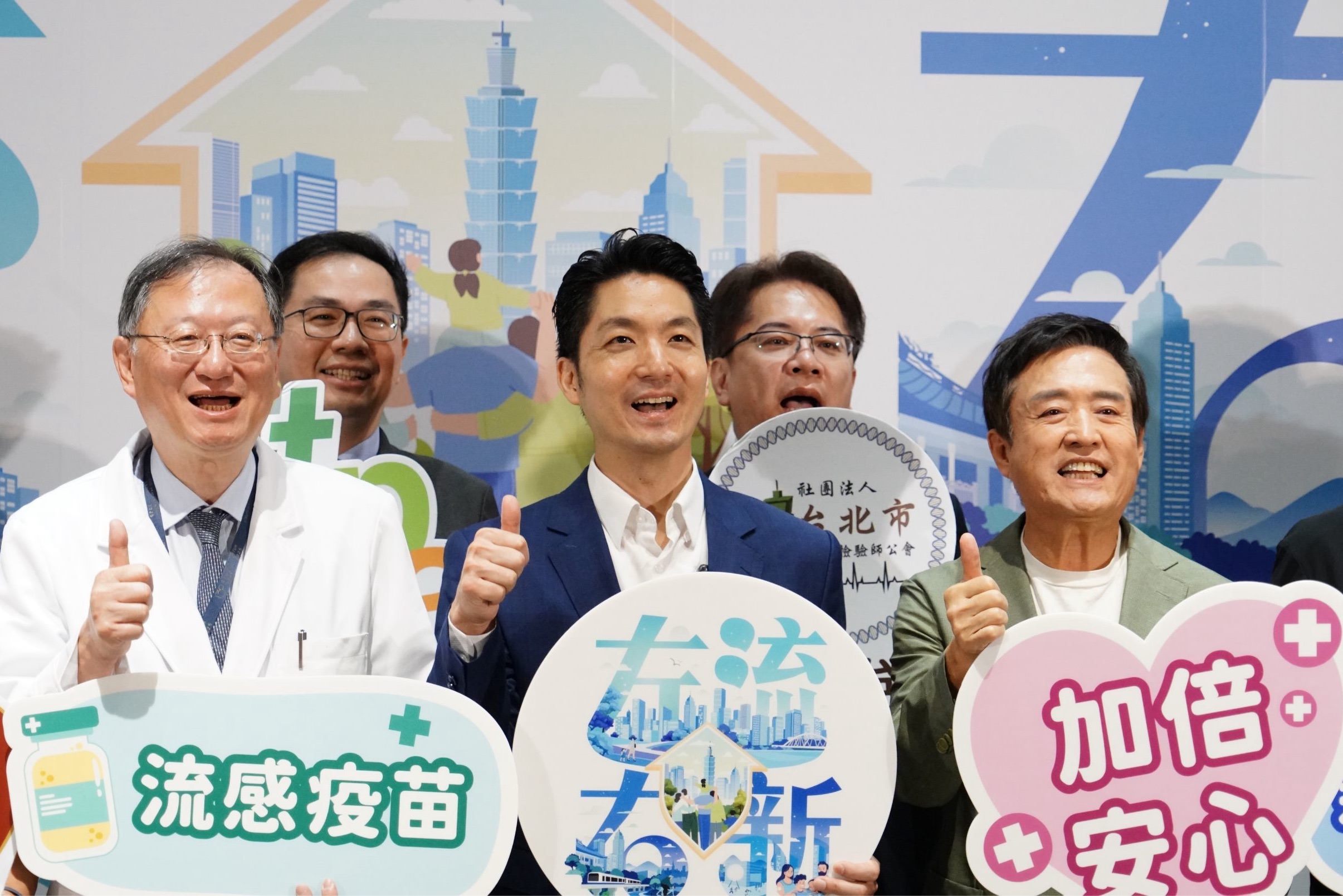 北市流感、新冠疫苗開打！蔣萬安喊「左流右新」350家院所都能打