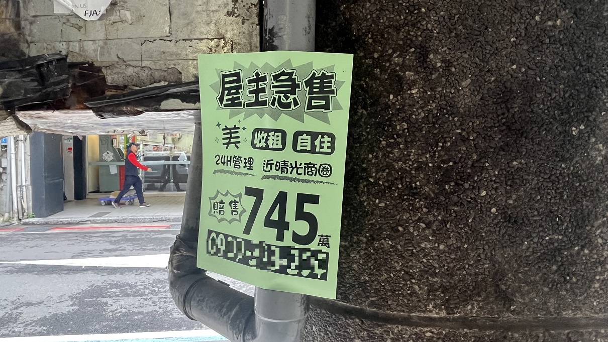 怕失業繳不起房貸？他舉綜藝天王為例 反讚：有房才有救命錢