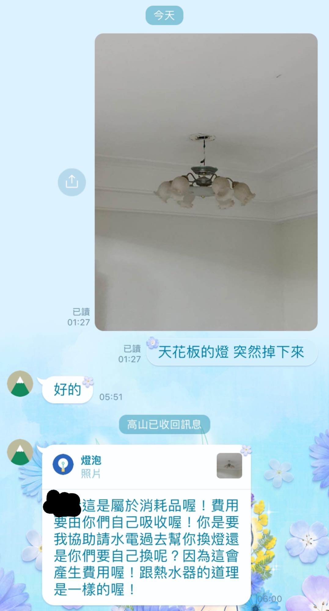 天花板整組燈掉下來！房東說是「消耗品」同行聽了也傻眼