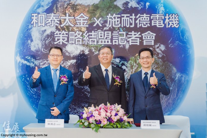 落實永續！和泰大金與施耐德電機共同合作