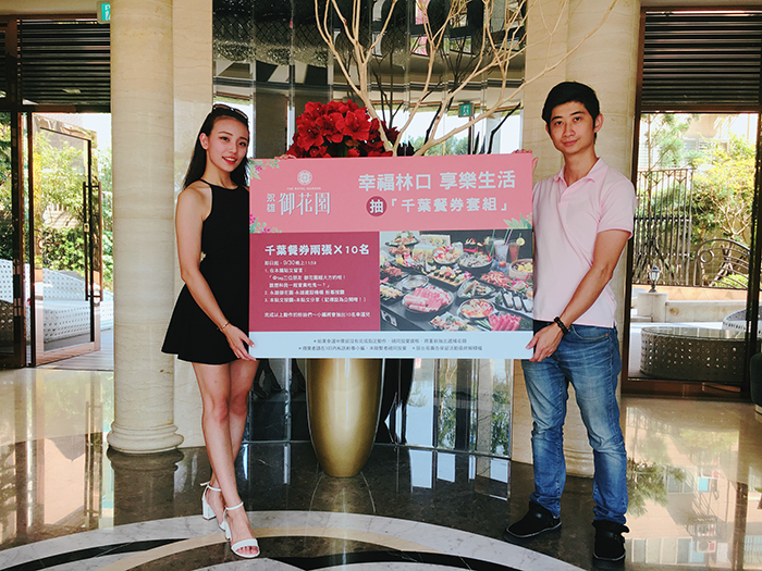 林口看屋衝高人氣指數　熱情破表指名率超高