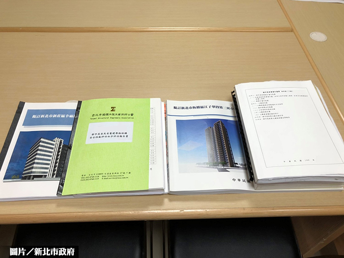 加速推動都更 新北供計畫參考手冊