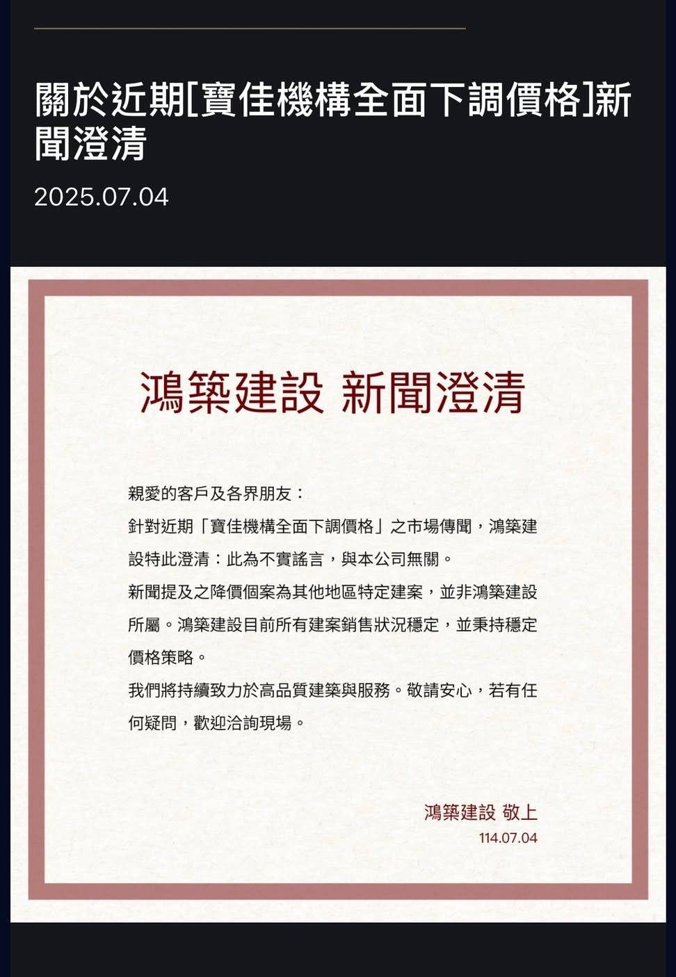 寶佳降價不是你想的那樣？ 專家揭「4跌價模式」：趁病要他命