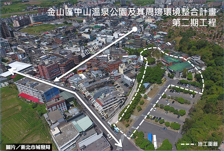 金山環境改造二期開工 老城明年底復甦