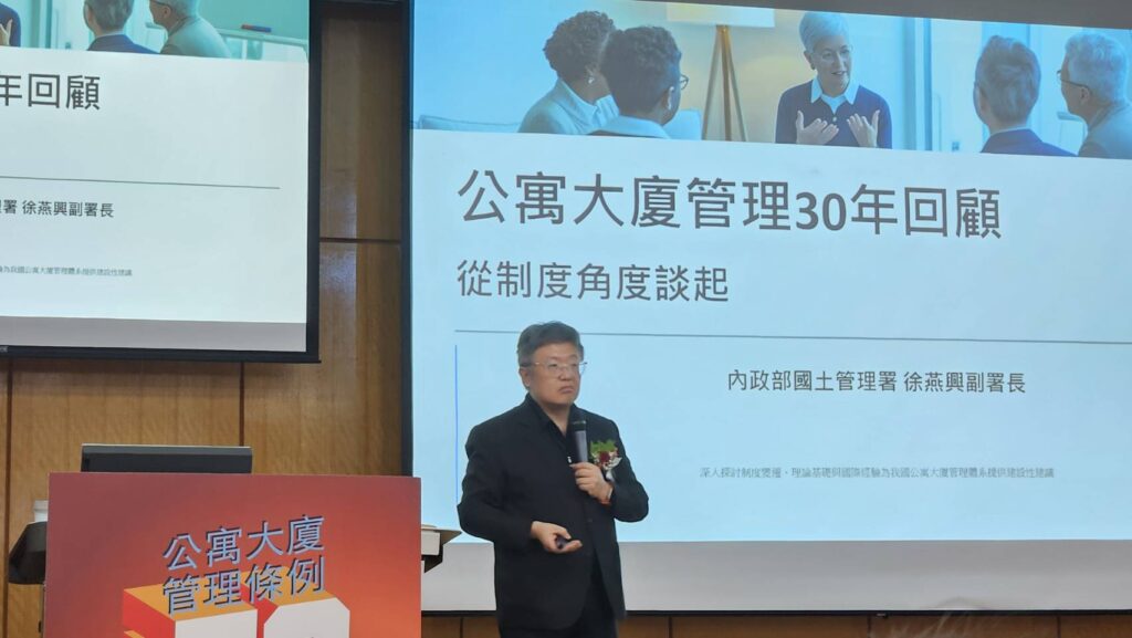30年治理再檢視，徐燕興：公寓制度將進化為韌性社區基礎