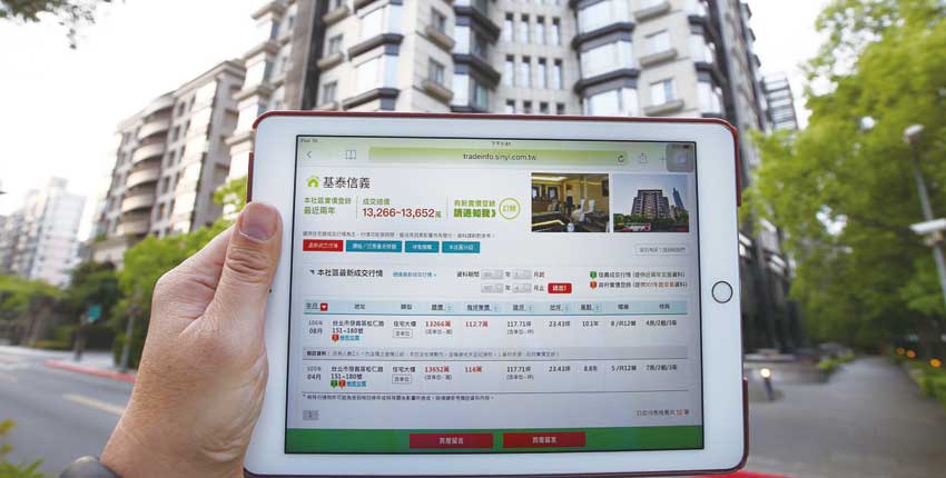 7／1實價登錄2.0上路 共5大變革