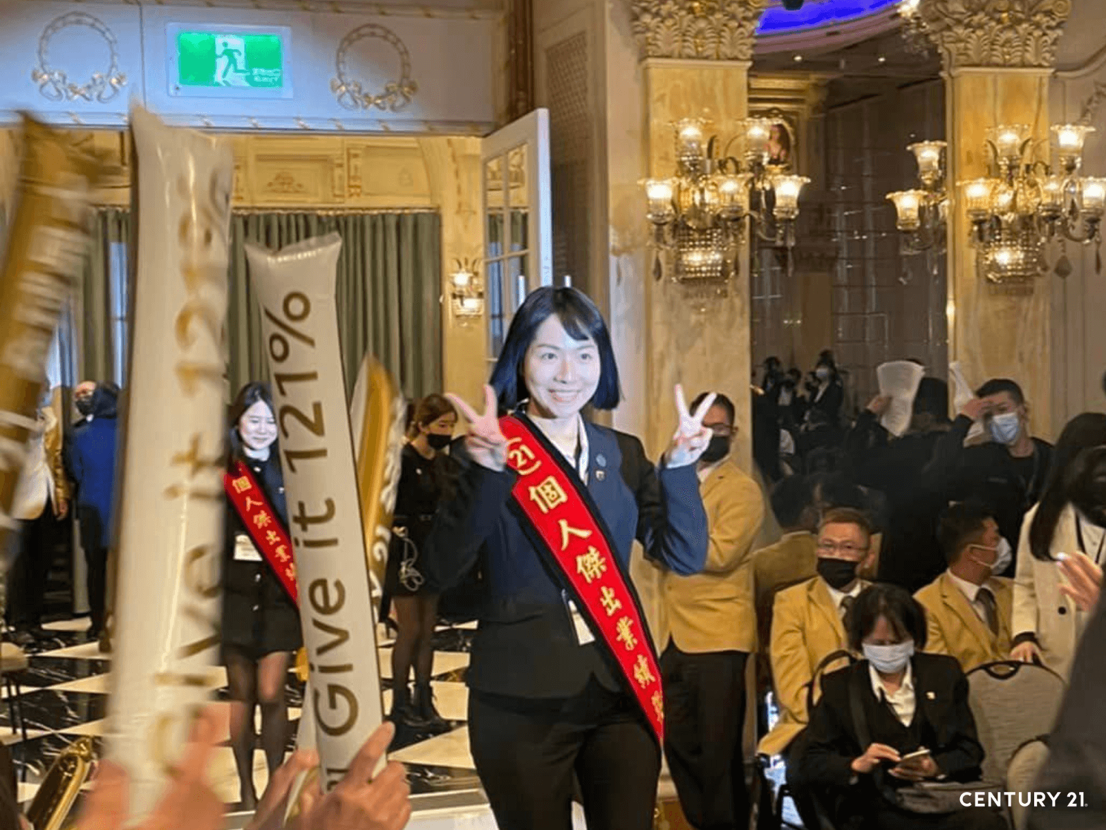 陳品蓁參加總部年度業績表揚大會。（圖片來源_21世紀不動產）