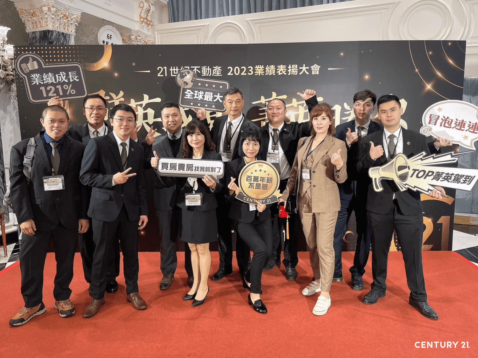 陳品蓁參加總部年度業績表揚大會。（圖片來源_21世紀不動產）