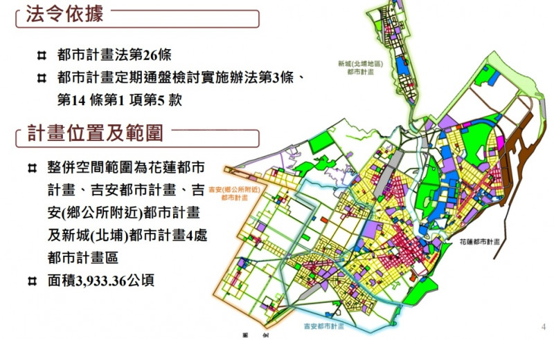 大花蓮整併4處都市計畫啟動 預計112年發佈實施