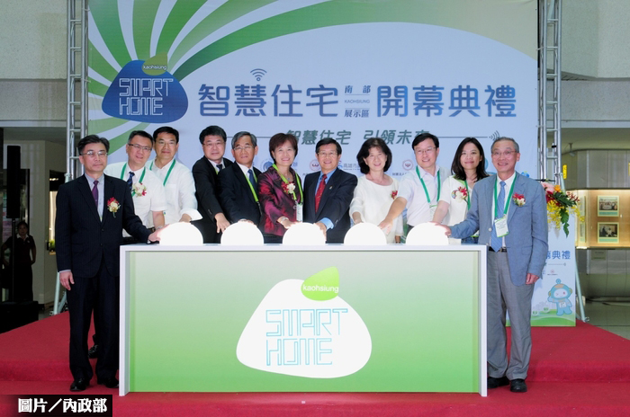 智慧住宅南部展示區 正式開幕營運