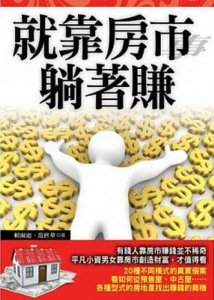 等久就是你的！進可攻退可守 都更宅超火紅