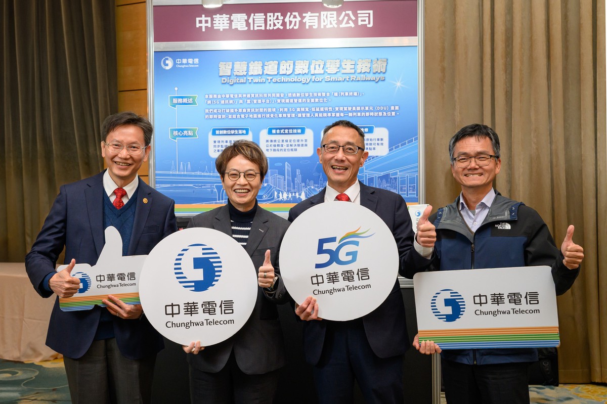 中華電信參加2026智慧城市展暨淨零城市展 首創智慧鐵道數位孿生技術