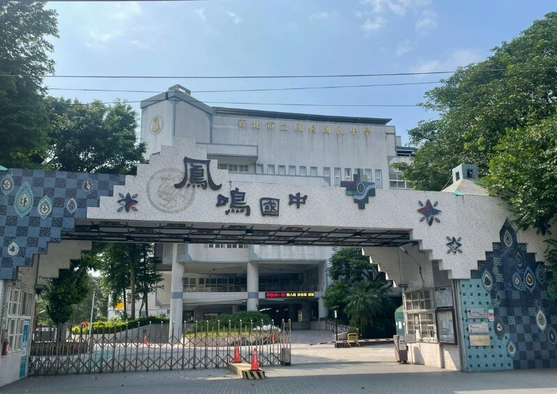 鳳鳴國中(攝影:樂屋特派員) 鳳鳴國中(攝影:樂屋特派員)