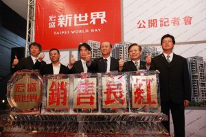 329檔期北台重量指標案登場  宏盛、信義攜手推「宏盛新世界」