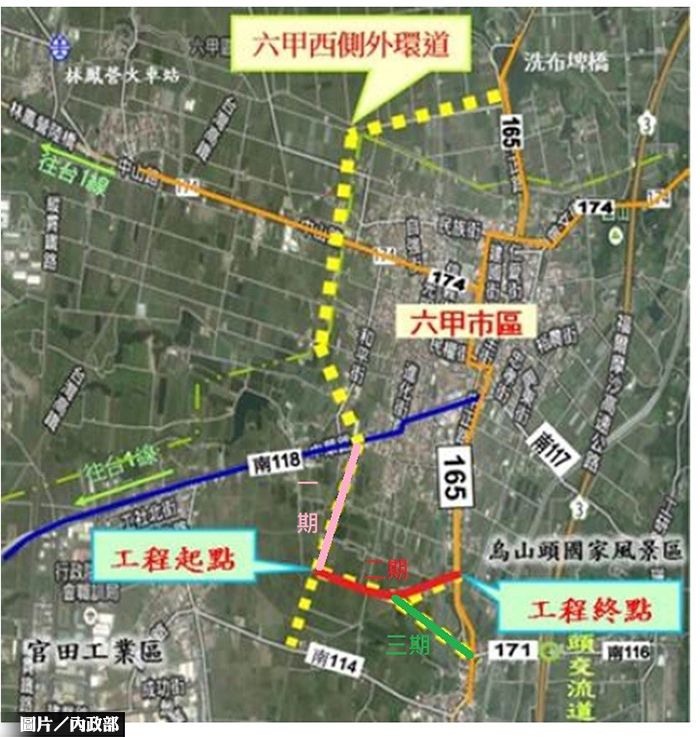 南市六甲外環道 二期延伸工程開工