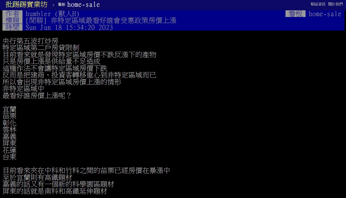 央行限貸令「非特定區」房價坐等起飛？專家：不切實際