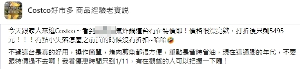 好市多「廚房萬用神器」超殺折扣1000元 會員秒入坑：懶人必備