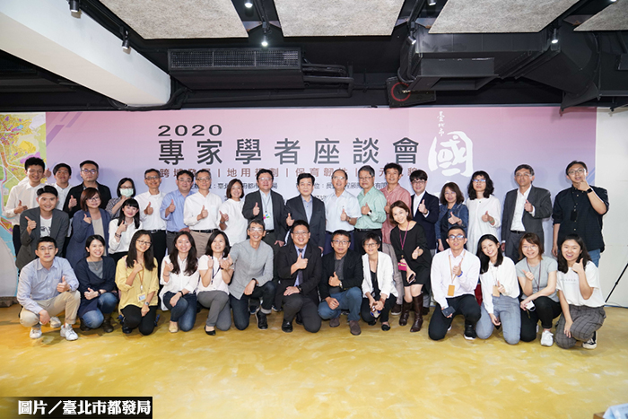 2020台北國土倡議 打造永續城市