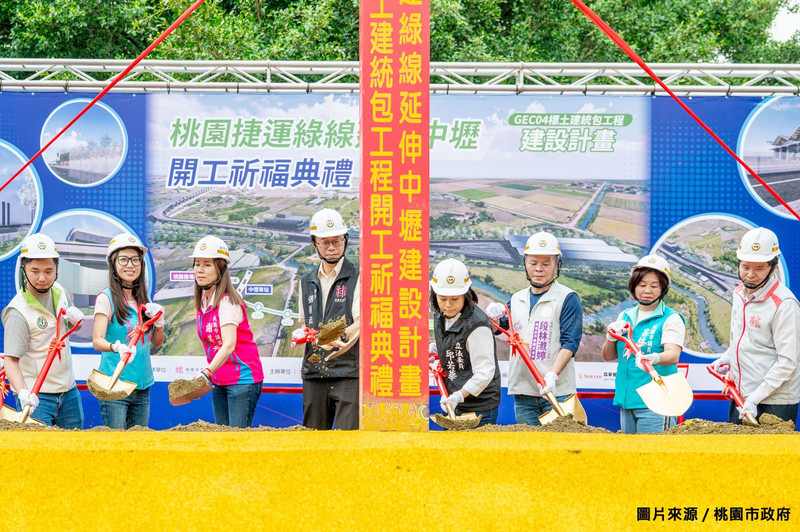 桃園捷運綠線延伸中壢動工　交通建設正式進入實現階段