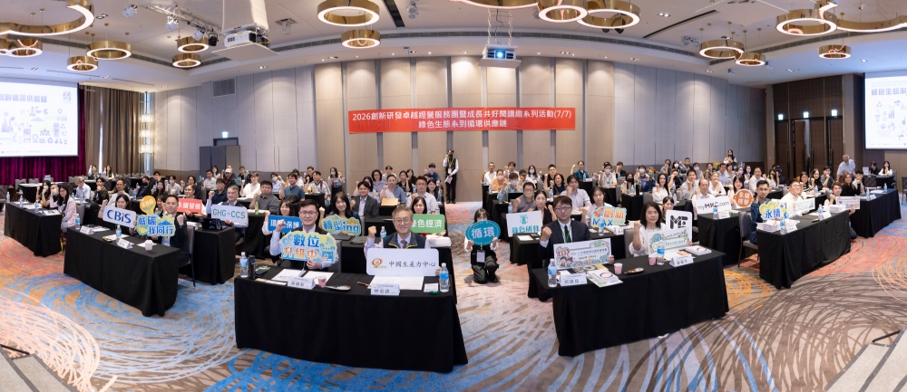 從綠色生態系到循環供應鏈　CPC攜手產業開拓永續成長新商機