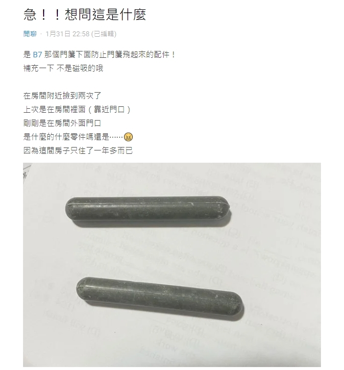新家突冒「黑色棒狀物」嚇壞 內行人秒懂：快檢查1處