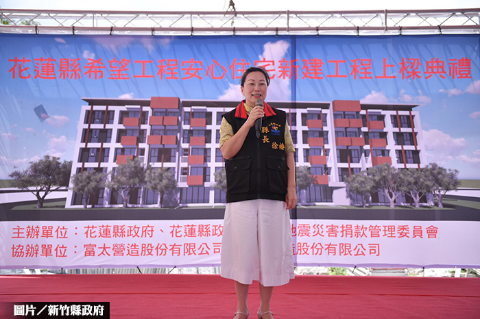 花蓮希望工程安心宅 基地上樑