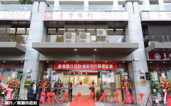 台銀亞矽分行開幕 帶動青埔發展