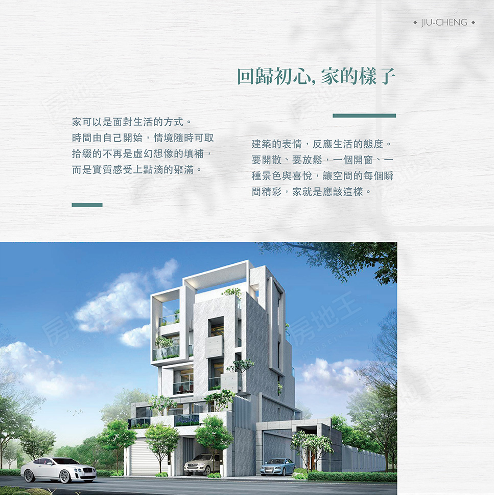 台南安南區熱門商圈！樹說有機建築