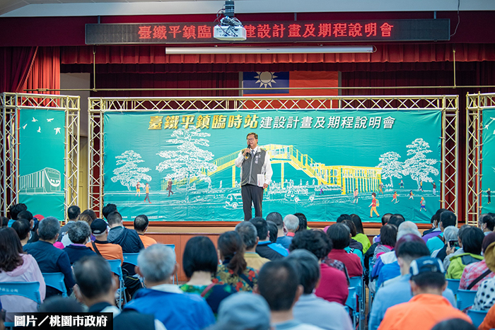 台鐵平鎮臨時站 預計2026年完工