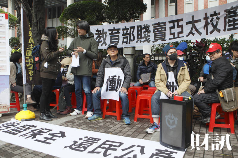 怡盛集團入主亞太學院 亂象一籮筐