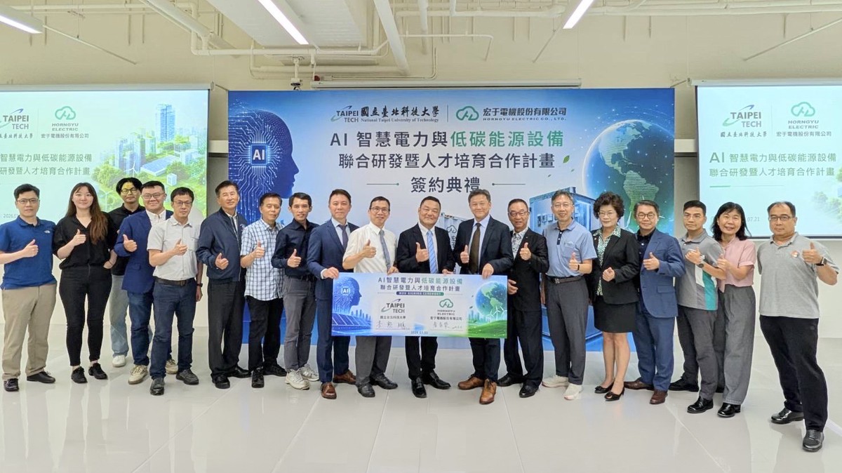 宏于電機攜手北科大簽署產學合作 MOU
