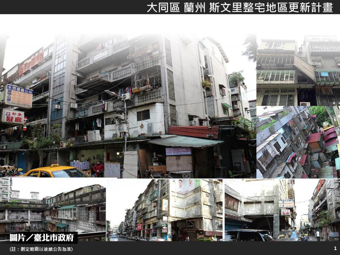 斯文里都更 仍有不同意戶不願搬