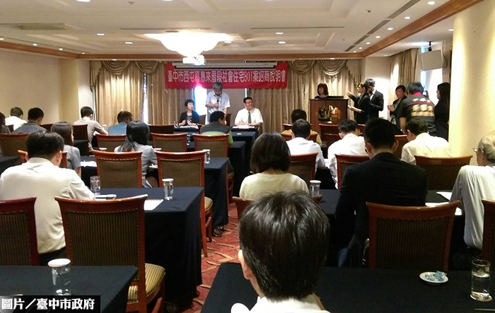 台中惠來厝社宅　招商會廣納建言