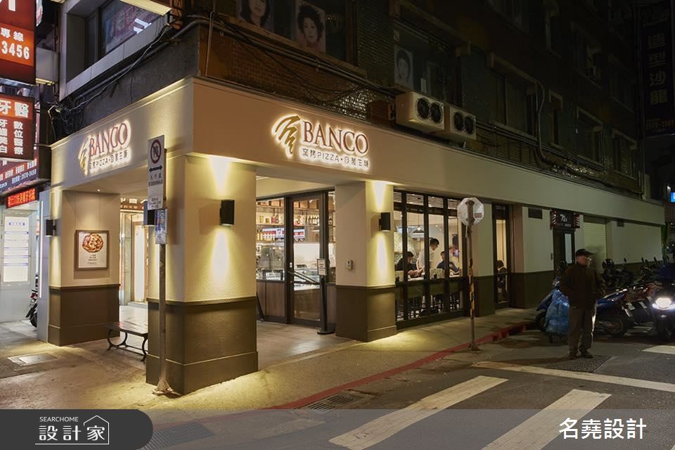 鄉村風裡的窯烤披薩香！舌尖與視覺的雙重饗宴 